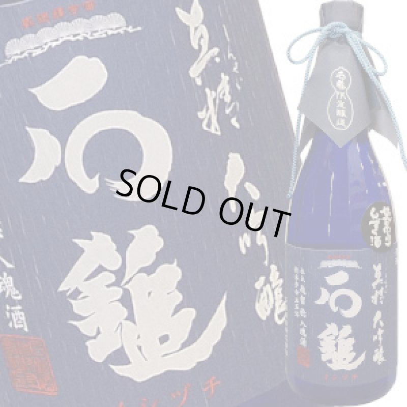 画像2: 石鎚 真精 大吟醸無濾過原酒 R2BY 袋吊りしずく酒 720ml (2)