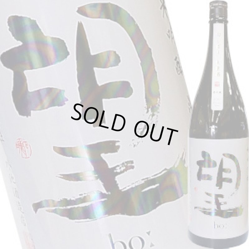画像1: 望　純米吟醸 夢ささら 生原酒　R3BY　1.8Ｌ (1)