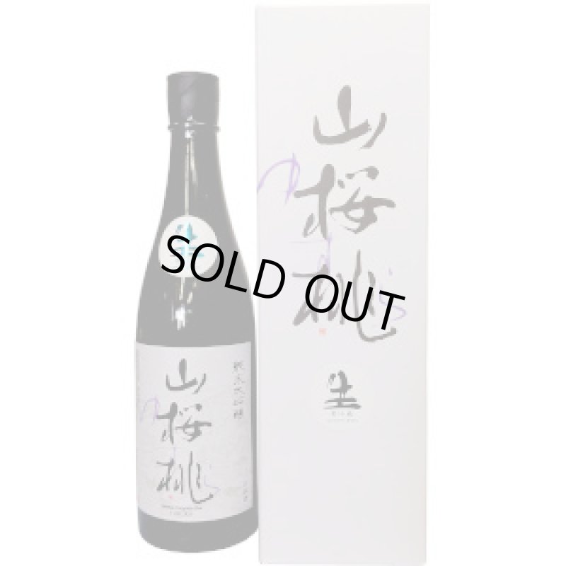 画像2: 郷乃譽 山桜桃(ゆすら) 純米大吟醸 無濾過生々 R2BY 720ml (2)