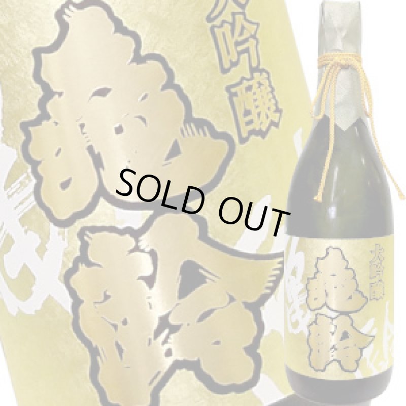 画像1: 亀齢　大吟醸　720ml (1)