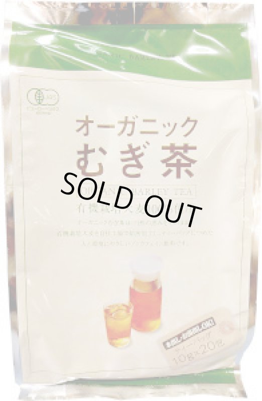 画像1: オーガニック むぎ茶　　ティーバッグ 10g × 20包入 (1)