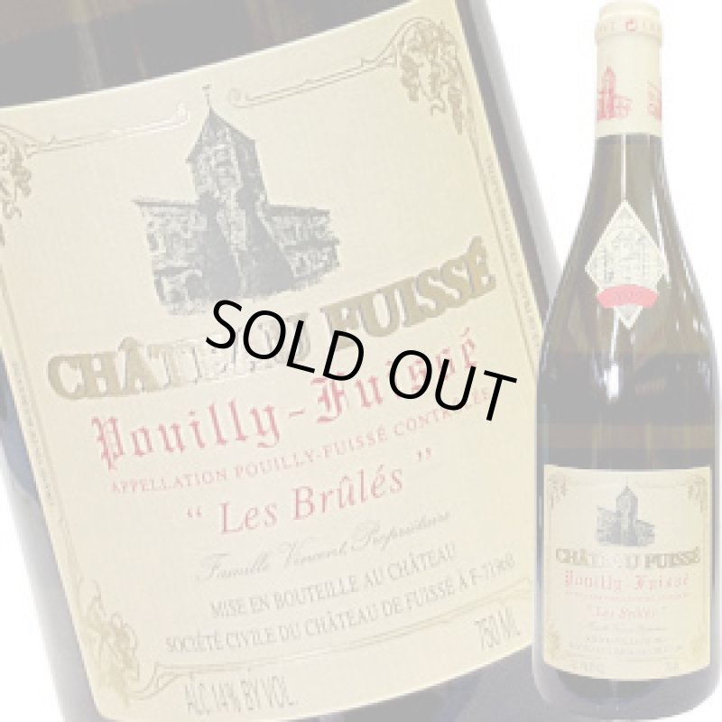 画像1: プイィ フュイッセ レ ブリュレ 2019  750ml (1)