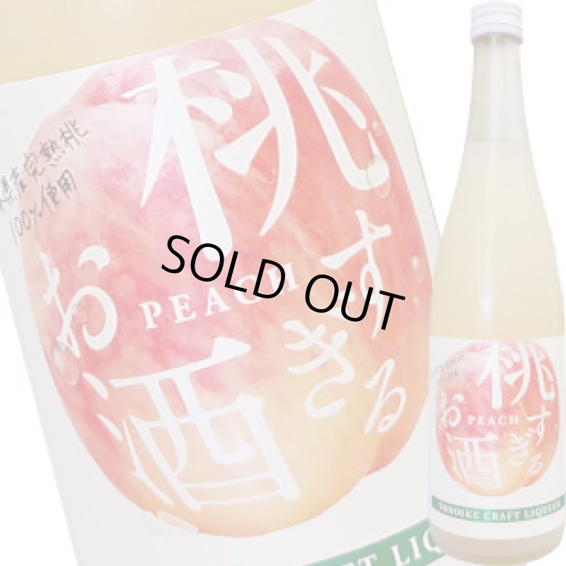 画像1: TONOIKE CRAFT LIQUEUR　桃すぎるお酒　720ml (1)