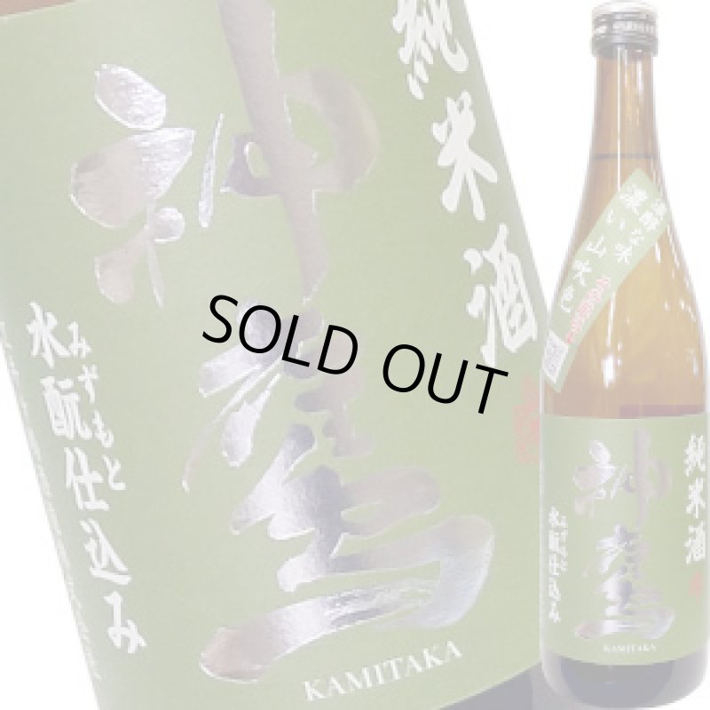 画像1: 神鷹　純米酒　水もと仕込み　720ml (1)