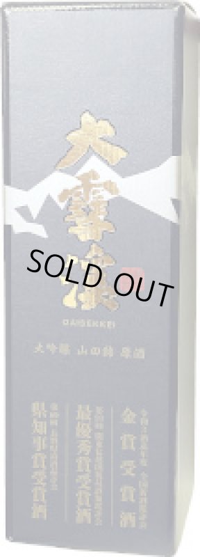 画像2: 大雪渓 大吟醸原酒 山田錦 R3BY 720ml (2)