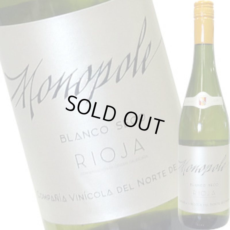 画像1: 2021 クネ モノポール 750ml (1)