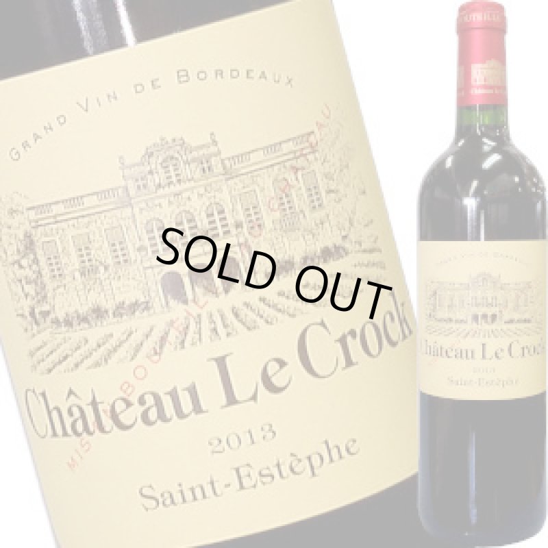 画像1: シャトー・ル・クロック　クリュ・ブルジョワ　2013  750ml (1)