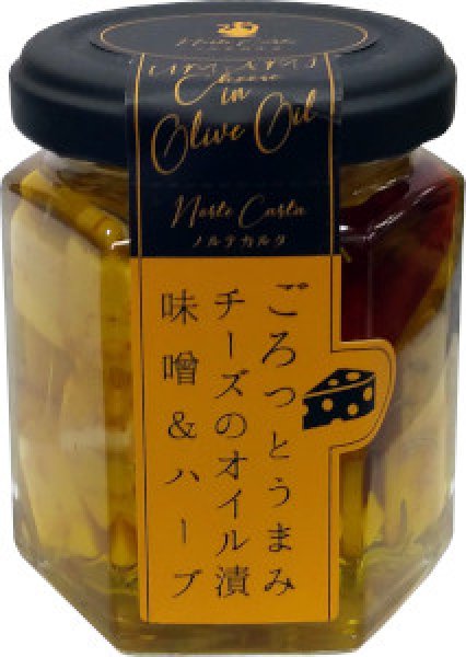 画像1: チーズのオイル漬け味噌×ハーブ　100g (1)