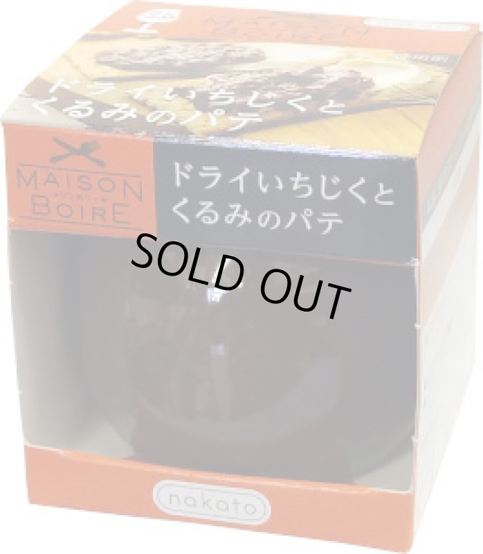 画像1: ドライいちじくとくるみのパテ　105g (1)
