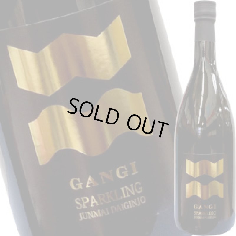 画像1: 雁木　スパークリング　純米大吟醸　発泡にごり　720ml (1)