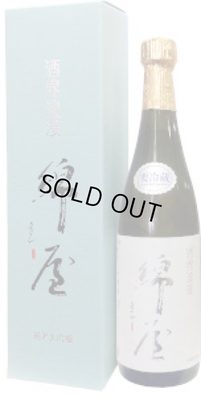 画像2: 綿屋 純米大吟醸 酒界浪漫 720ml (2)