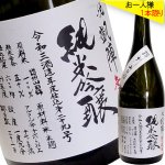 画像1: 悦凱陣　純米吟醸 讃州山田錦 無濾過生　R3BY　720ml (1)