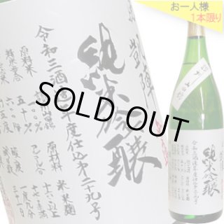 凱陣 - 酒のざき