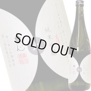 香川県 (丸尾本店、勇心酒造、綾菊酒造、西野金陵) - 酒のざき