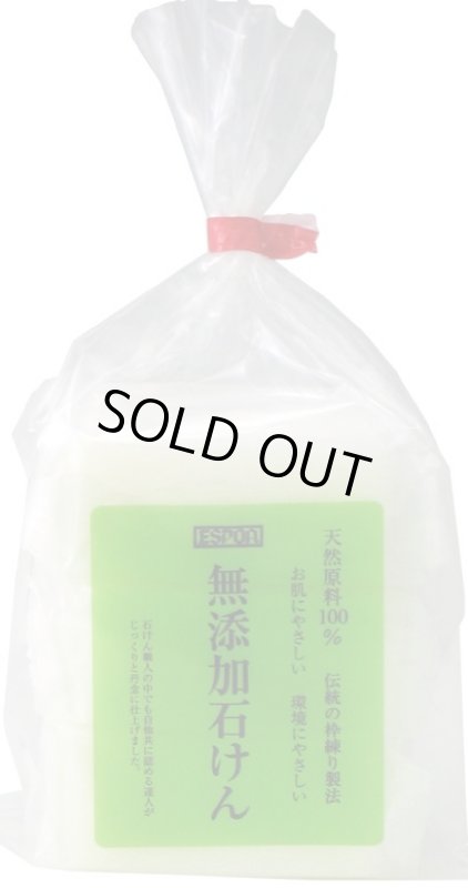 画像1: エスポア 無添加石けん　３個入り (1)