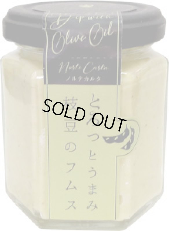 画像1: 秋田産 とろっとうまみ　枝豆フムス　100g (1)