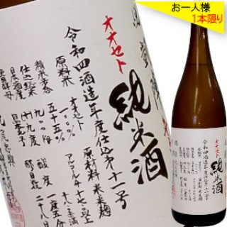 凱陣 - 酒のざき