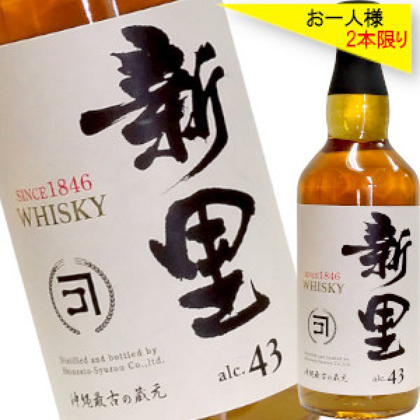 画像1: 新里 WHISKY 43度　700ml (1)