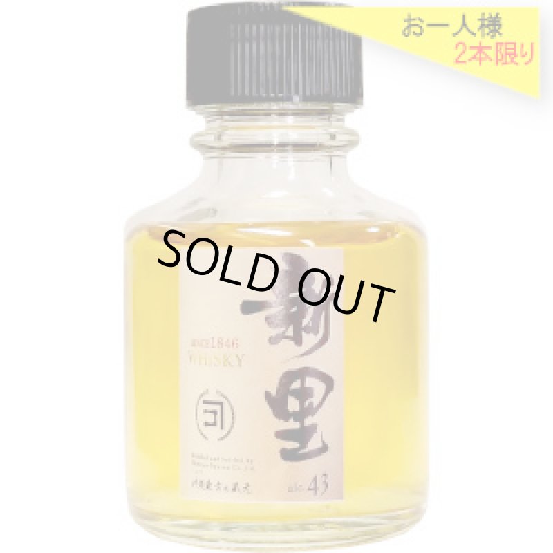 画像1: 新里 WHISKY 43度　90ml (1)