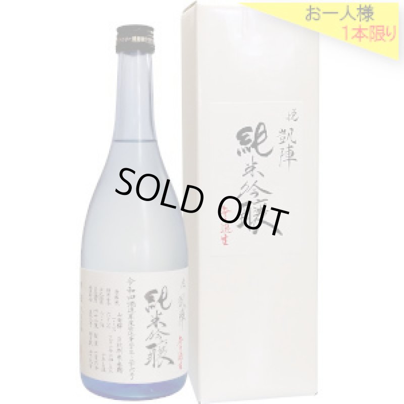 画像2: 悦凱陣 ブルーボトル 純米吟醸　R6BY　720ml (2)