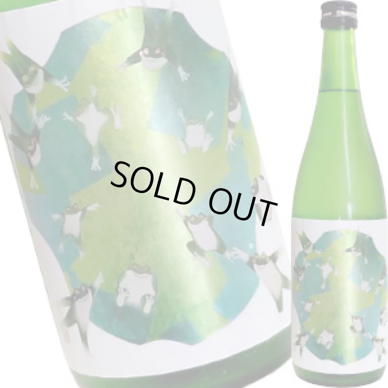 画像1: 天の戸　「カエル」純米吟醸 扁平精米 あきたこまち　720ml (1)