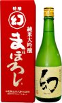 画像2: 誠鏡　幻（赤箱）純米大吟醸　720ml (2)