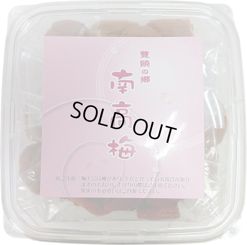 画像2: 豊饒の郷　南高梅　900g (2)
