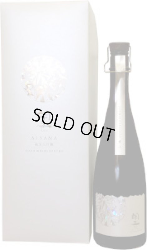 画像2: 望　純米大吟醸　愛山　瓶燗火入れ　720ml (2)