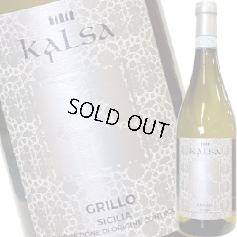 画像1: 2022 カルサ・グリッロ 750ml (1)