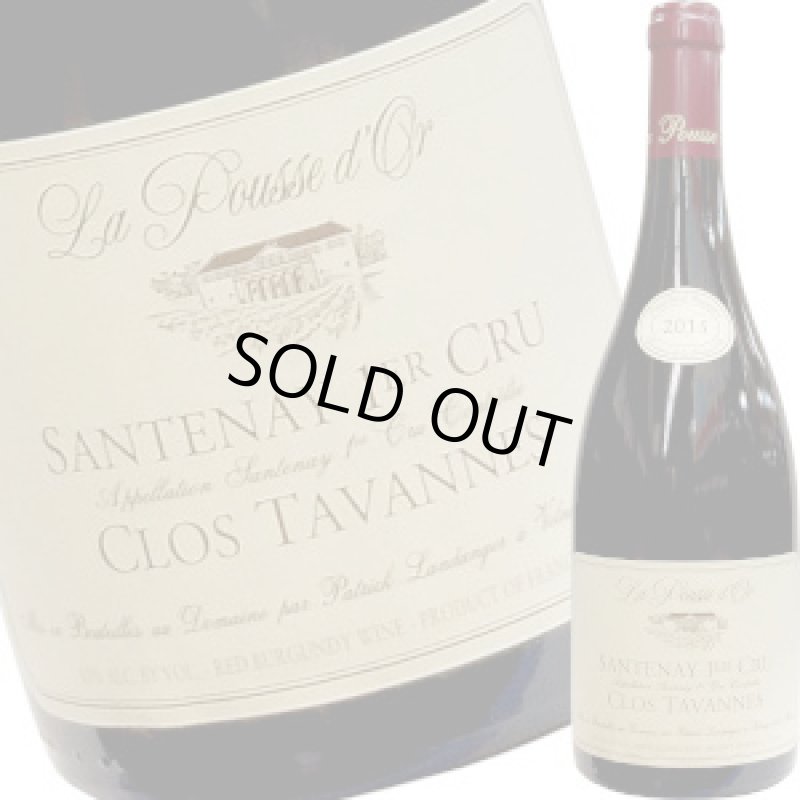 画像1: サントネー プルミエ クリュ クロ・タヴァンヌ 2015  750ml (1)