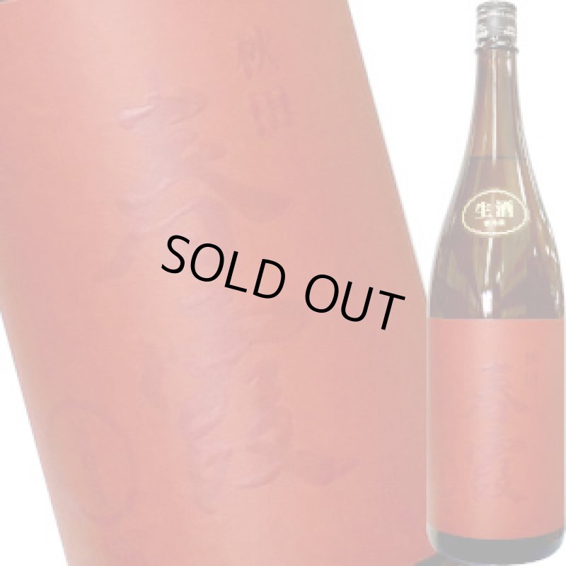 画像1: 春霞　純米　赤ラベル　新酒生　R5BY　1800ml (1)
