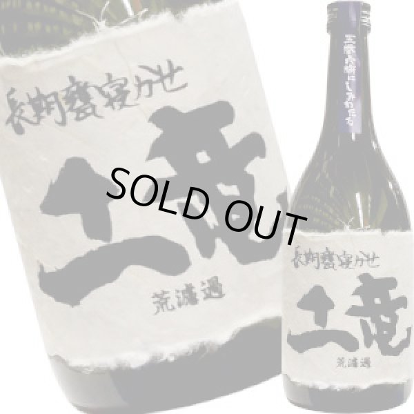 画像1: 土竜　長期甕寝かせ 限定芋焼酎 25゜　720ml (1)