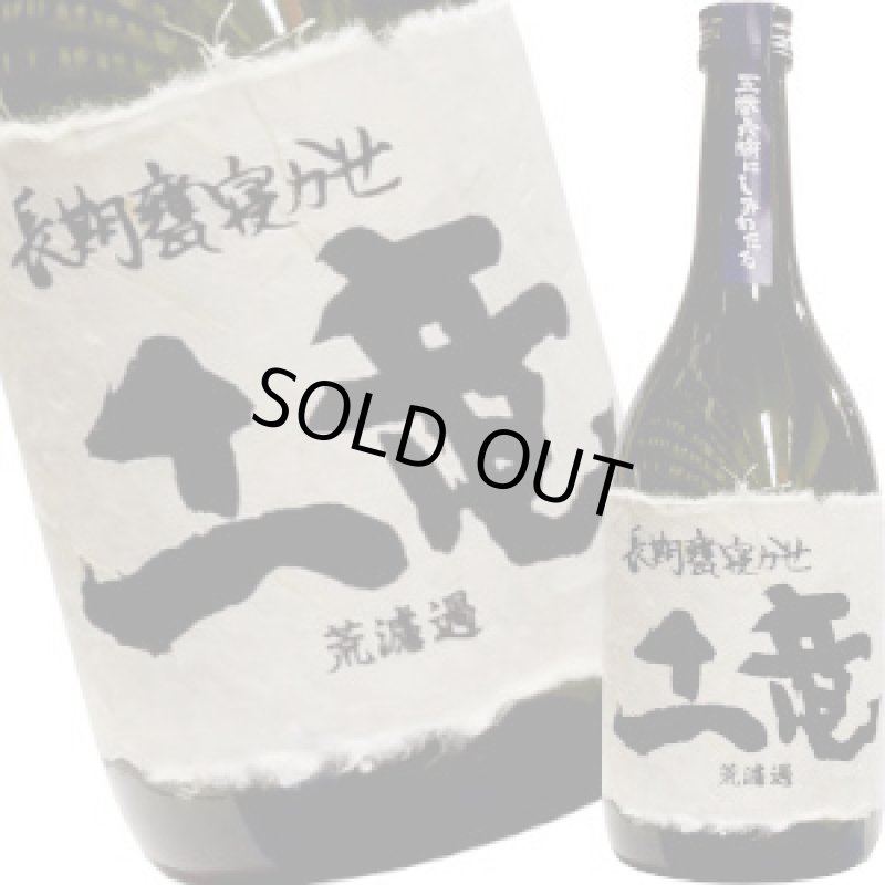画像1: 土竜　長期甕寝かせ 限定芋焼酎 25゜　720ml (1)