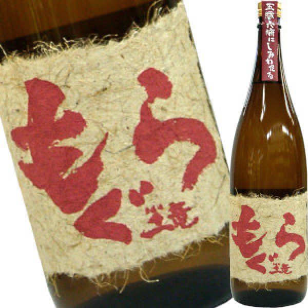 画像1: 赤もぐら　限定芋焼酎 25゜　1.8L (1)