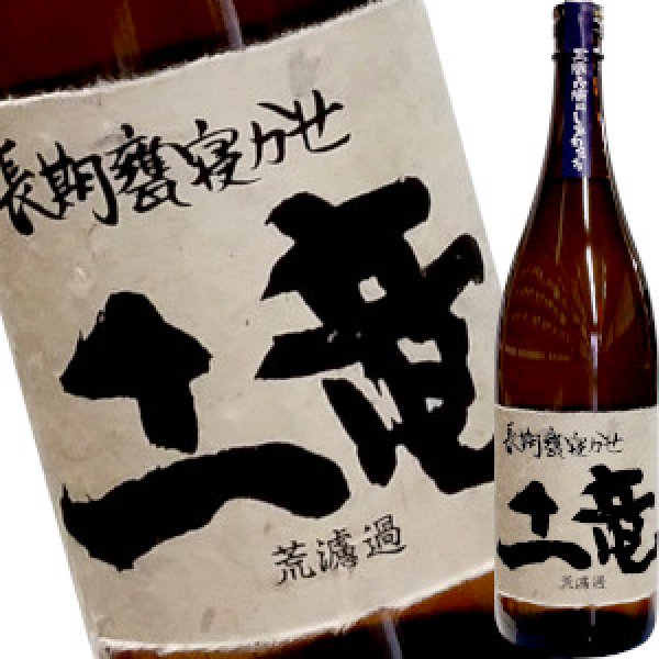 画像1: 土竜　長期甕寝かせ 限定芋焼酎 25゜　1.8L (1)