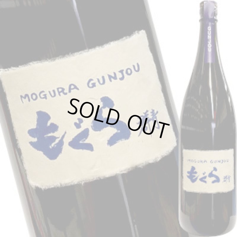 画像1: もぐら群青　限定芋焼酎 25゜　1.8L (1)