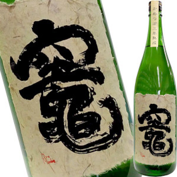 画像1: 竃（かまど）限定芋焼酎 25゜　1.8L (1)