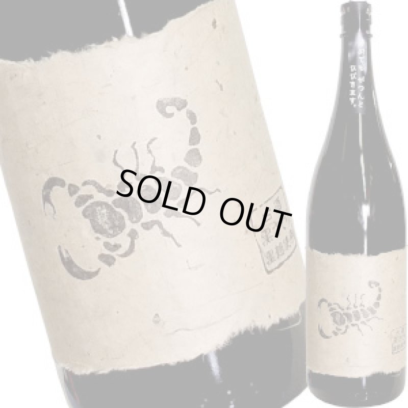 画像1: 黒さそり 限定麦焼酎 25゜ 1.8L (1)