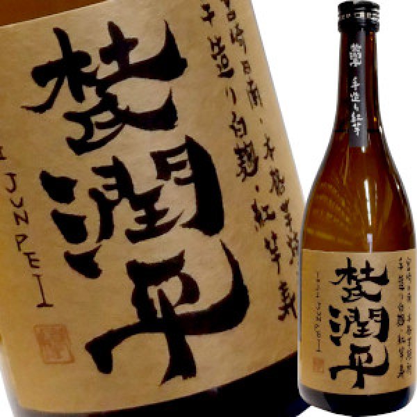 画像1: 杜氏潤平　芋焼酎 25゜　720ml (1)