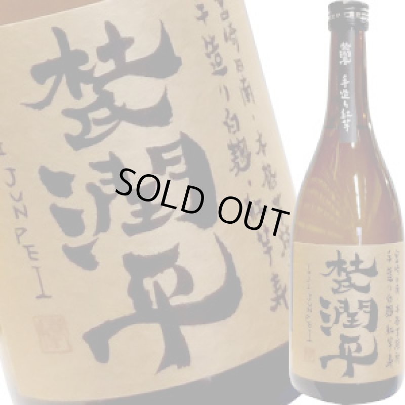 画像1: 杜氏潤平　芋焼酎 25゜　720ml (1)