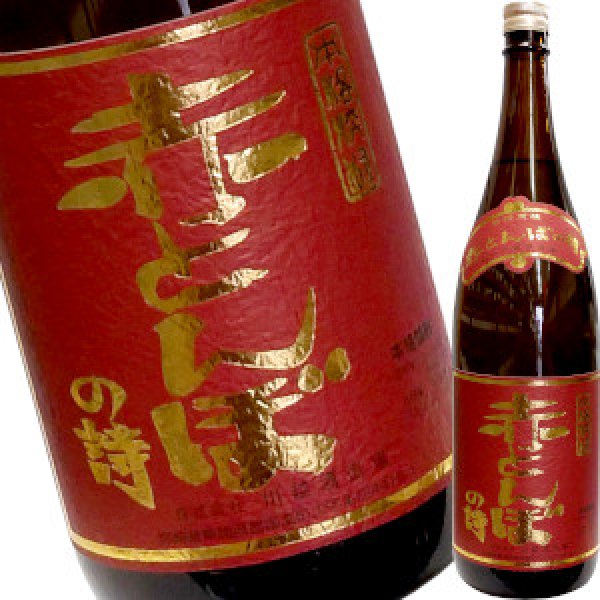 画像1: 赤とんぼの詩　米焼酎 25゜　1.8L (1)