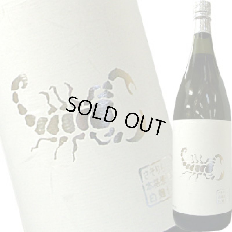 画像1: さそりらいと　限定麦焼酎 25゜　1.8L (1)