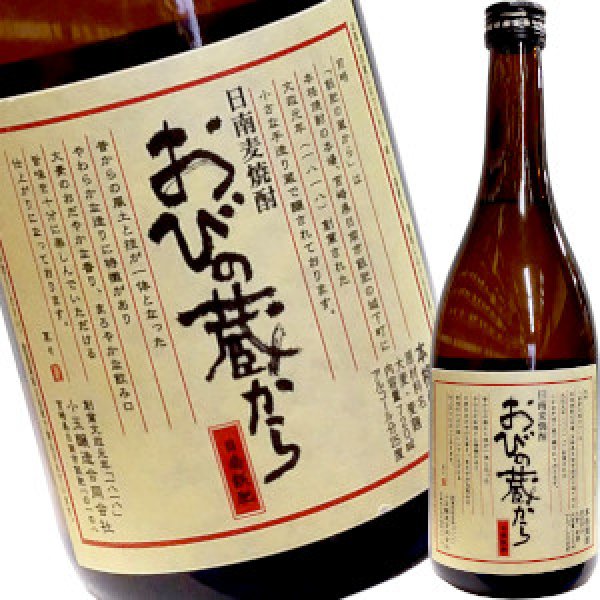 画像1: おびの蔵から　麦焼酎 25゜　720ml (1)