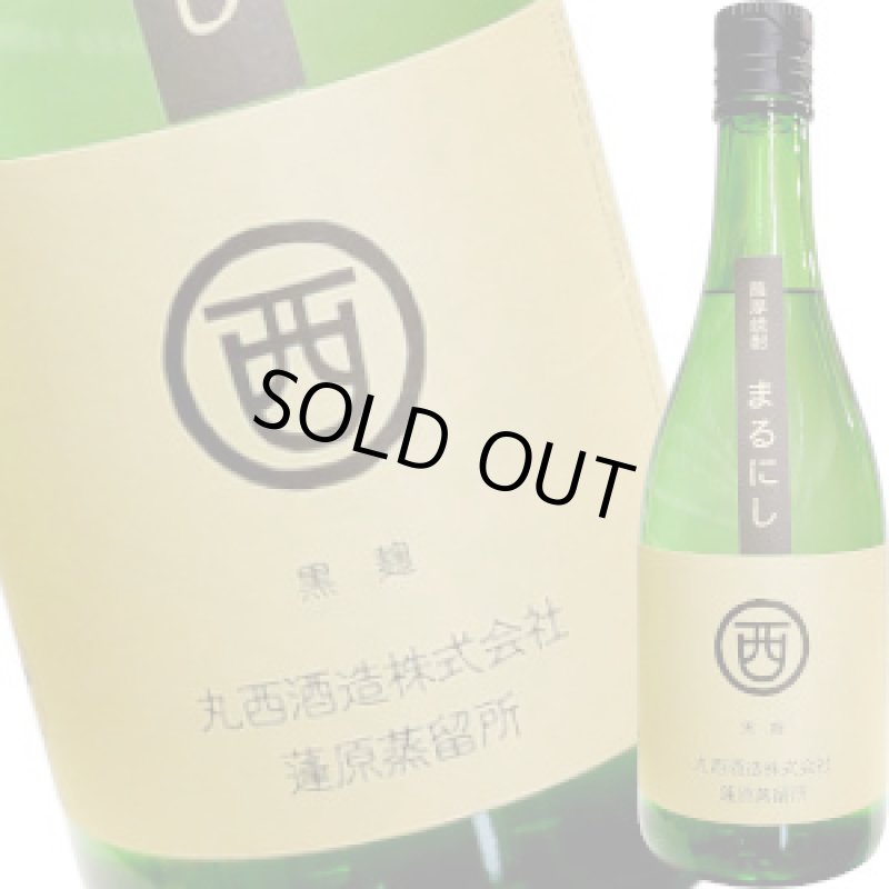 画像1: 丸西　黒麹　芋焼酎 25゜　720ml (1)