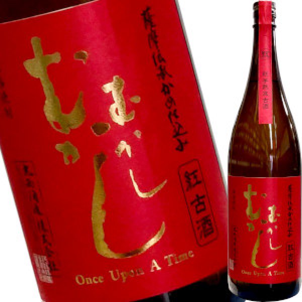 画像1: むかしむかし　紅古酒　芋焼酎 25゜　1.8L (1)
