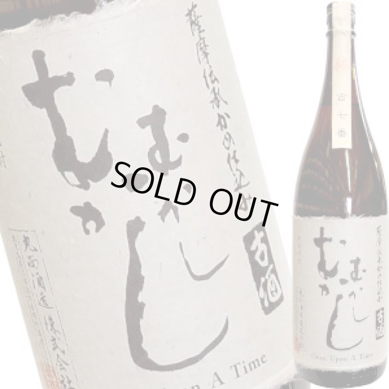 画像1: むかしむかし　古酒　芋焼酎 25゜　1.8L (1)