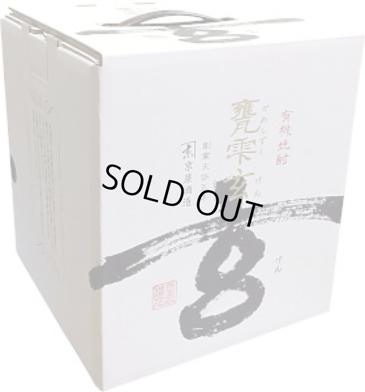 画像2: 京屋 甕雫 玄 20度 1.8L (2)