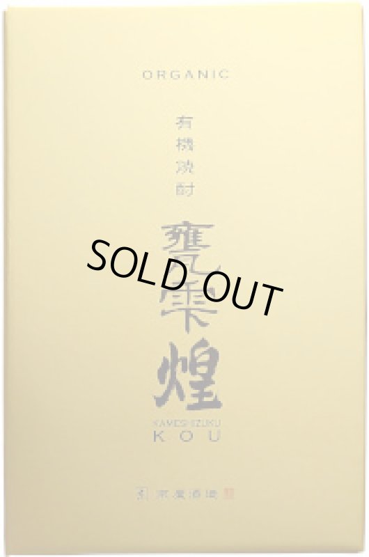 画像2: 京屋　甕雫　煌 KOU　２０度　1.8L (2)