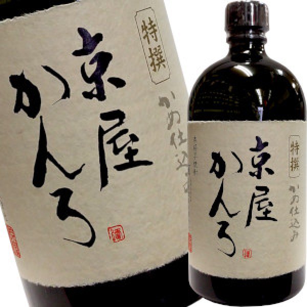 画像1: 京屋　特選 かんろ　25度　720ml (1)