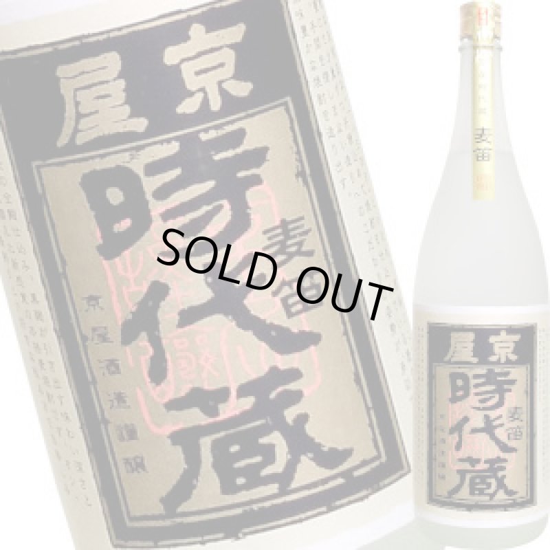 画像1: 京屋　時代蔵 麦笛　25度　1.8L (1)